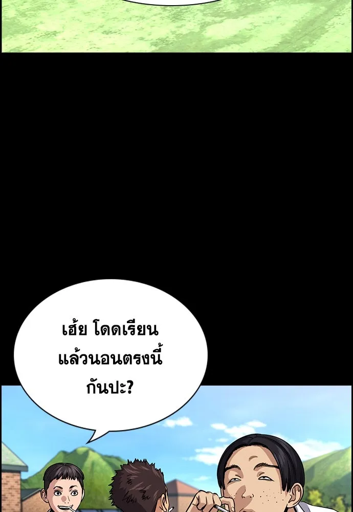 การศึกษาที่แท้จริง ตอนที่ 248 รูปที่ 32
