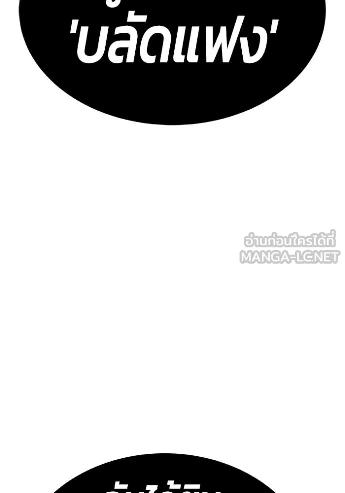 +99 ท่อนไม้ ตอนที่ 173 รูปที่ 335