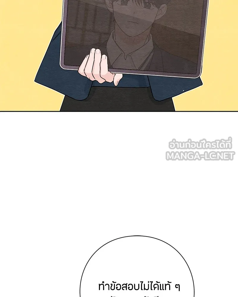 เป็นวัยรุ่นมันเหนื่อย ตอนที่ 35 รูปที่ 39