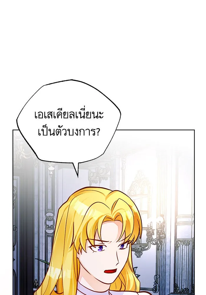 บุตรีดยุกขอไม่แต่งงานbrกับหนุ่มในฝัน ตอนที่ 75 รูปที่ 37