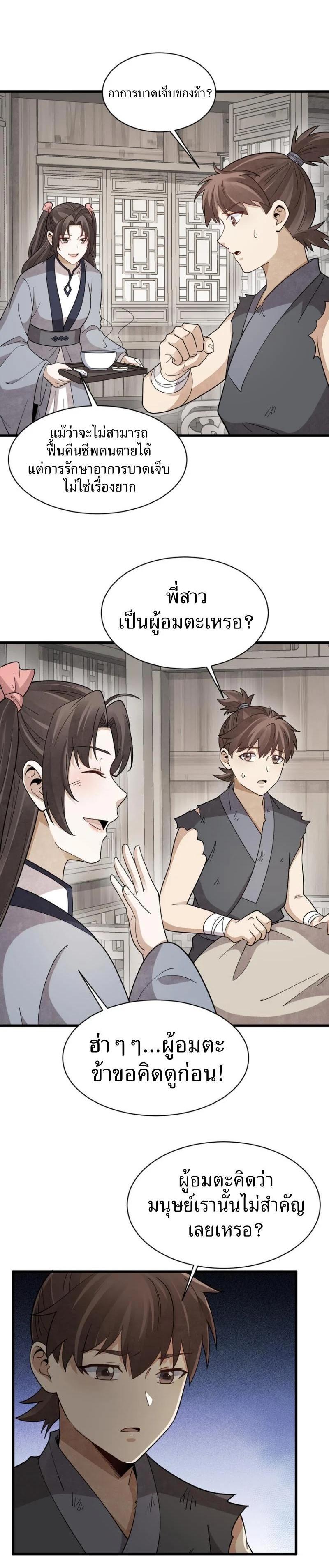 Manga-lc-com อ่านมังงะ อ่านการ์ตูน ออนไลน์ ฟรี Lan Ke Qi Yuan ตอนที่ 1 2 3 4 5 6 7 8 9 10 11 12 13 14 ฟรี ไม่มีโฆษณา Manga-lc - อ่าน มังงะ อ่าน การ์ตูน ออนไลน์ อ่านมังงะ ฟรี