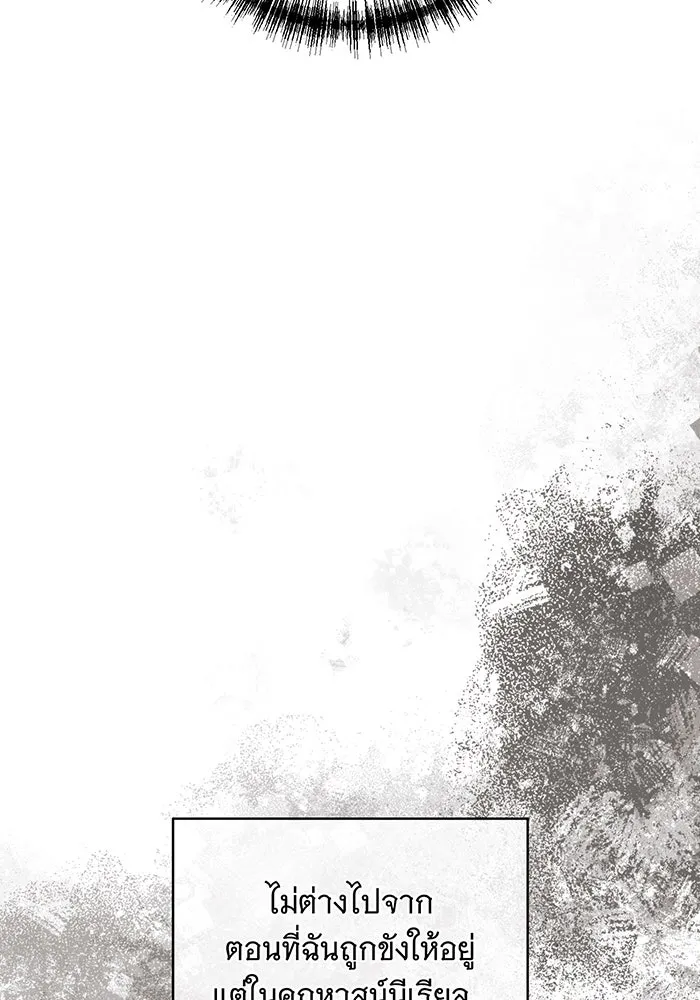 แกล้งตายให้หายแค้น ตอนที่ 31 รูปที่ 92