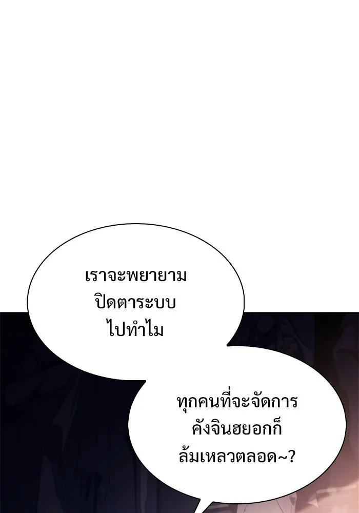 ผู้เล่นหน้าใหม่เลเวลแมกซ์ ตอนที่ 215 สถานที่ลับชั้น 19 (1) รูปที่ 77