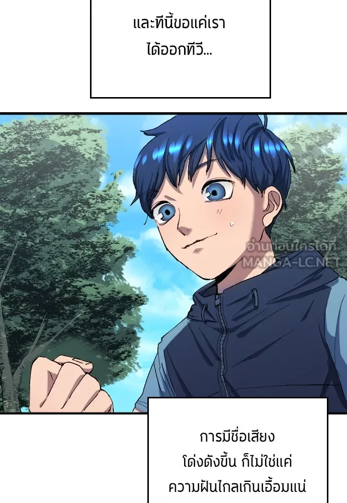 นักเตะแข้งสวรรค์ ตอนที่ 7 รูปที่ 27