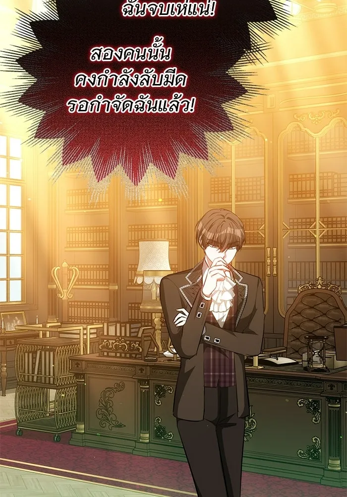 เหตุผลที่ฉันนอกใจ ตอนที่ 77 รูปที่ 38