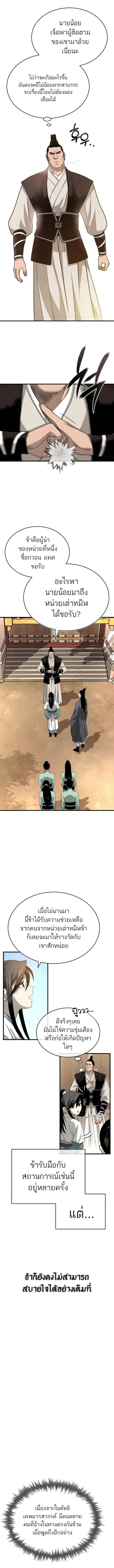 Manga-lc-com อ่านมังงะ อ่านการ์ตูน ออนไลน์ ฟรี Records of the Demonic Path’s Return ตอนที่ 1 2 3 4 5 6 7 8 9 10 11 12 13 14 ฟรี ไม่มีโฆษณา Manga-lc - อ่าน มังงะ อ่าน การ์ตูน ออนไลน์ อ่านมังงะ ฟรี