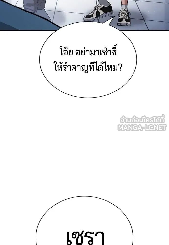 คูเซรา ตอนที่ 26 รูปที่ 19