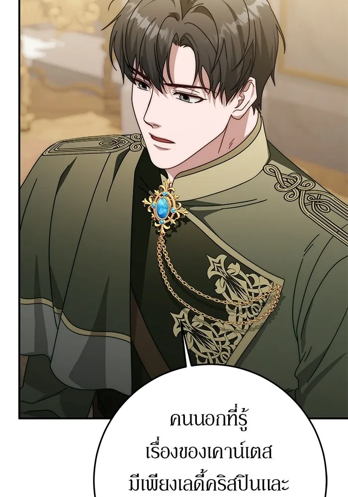 เบื้องหลังรอยยิ้มของเจ้าหญิง ตอนที่ 85 รูปที่ 11