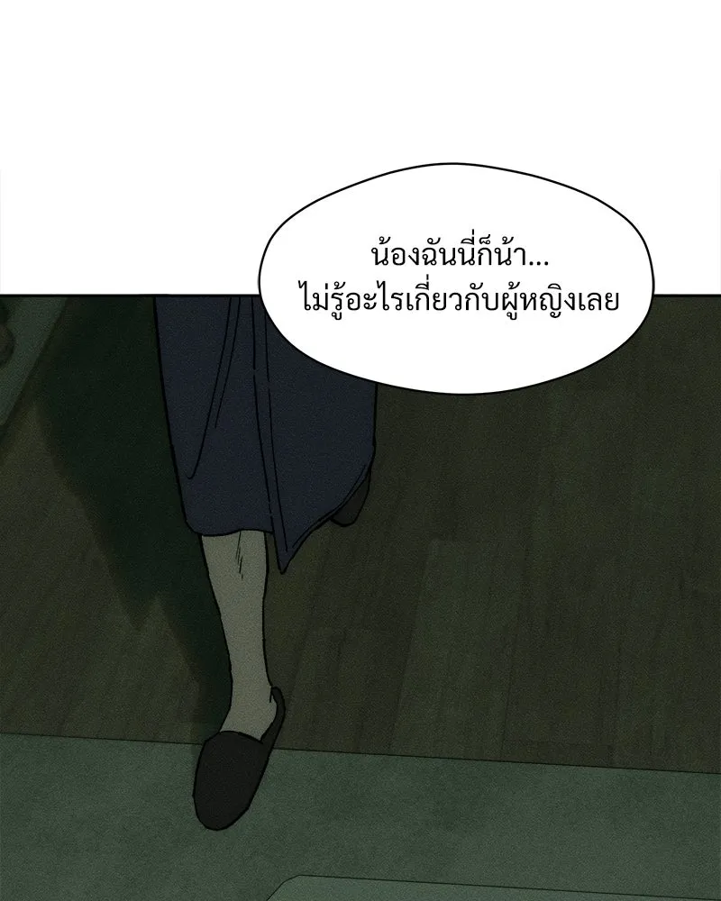บุปผารุ่มราคะ ตอนที่ 85 รูปที่ 68