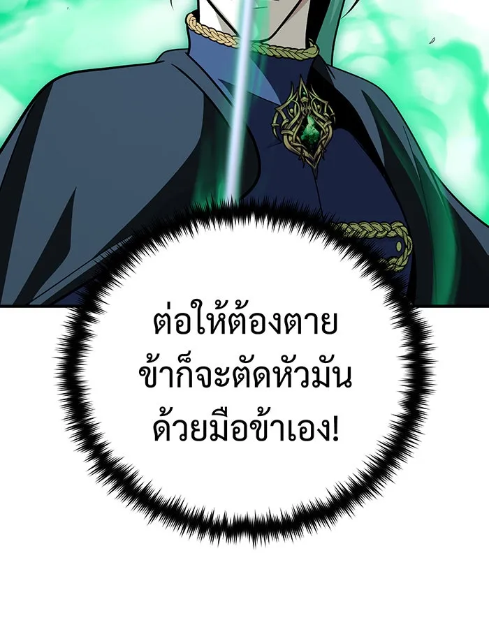 จอมเวทเกิดใหม่ในรอบ 66666 ปี ตอนที่ 144 รูปที่ 134
