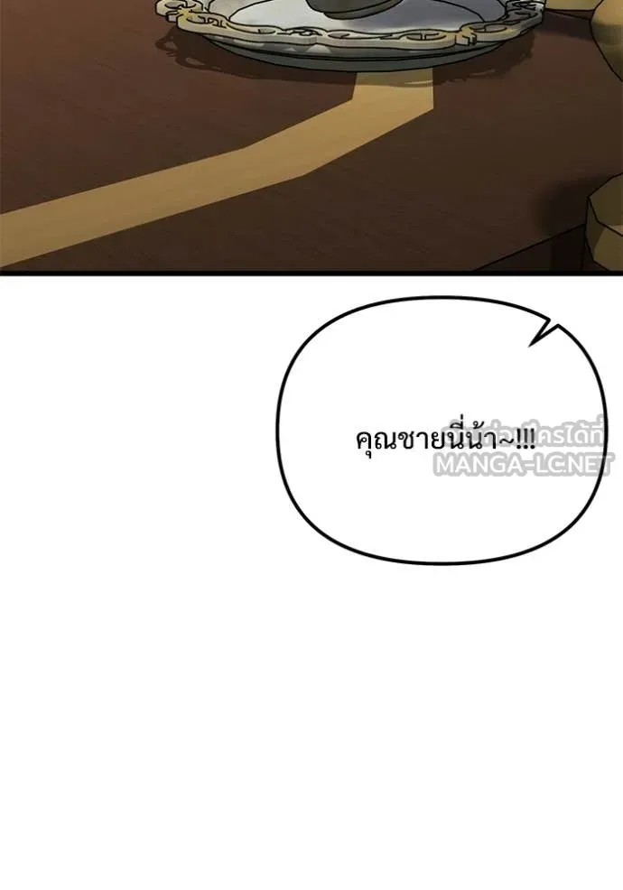 อัศวินดำล่าท้าเวลา ตอนที่ 128 รูปที่ 83