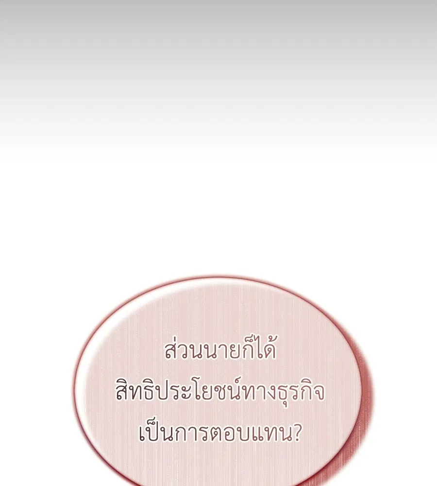 สัญญารักฉบับสุดท้าย ตอนที่ 38 รูปที่ 59