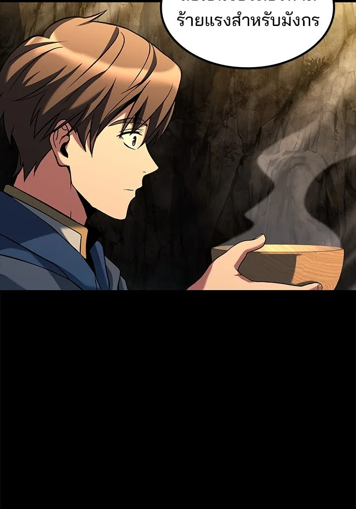 ครัวจอมเวท ตอนที่ 70 รูปที่ 11