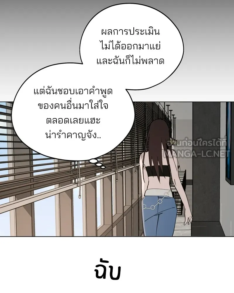 สวยเองนักเลงพอ ตอนที่ 41 รูปที่ 99