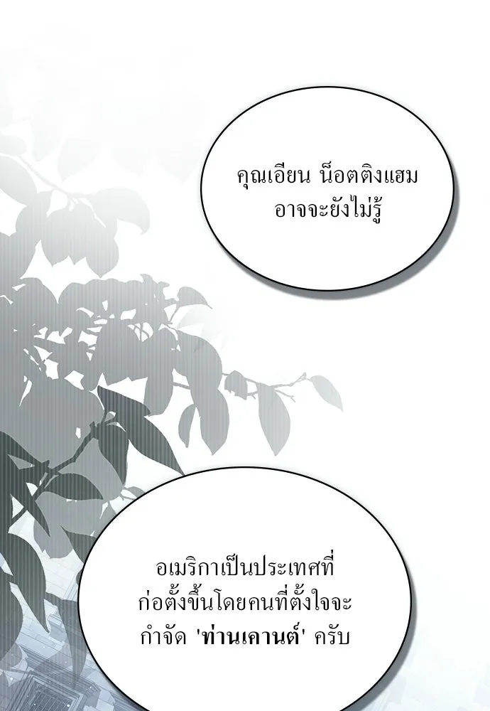 กู้ชีวิตลิขิตท่านเอิร์ล ตอนที่ 81 รูปที่ 11