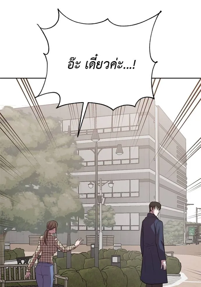 เรียกฉันว่าพระเจ้า ตอนที่ 22 รูปที่ 143