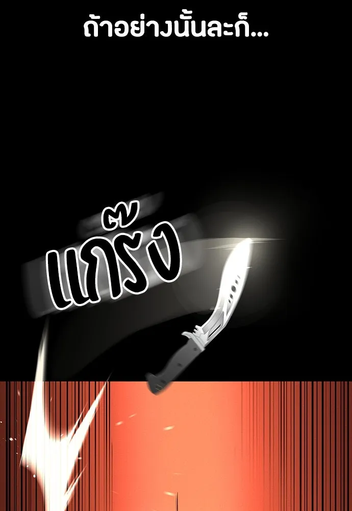 มือสังหารพันธุ์อมตะ ตอนที่ 47 รูปที่ 62