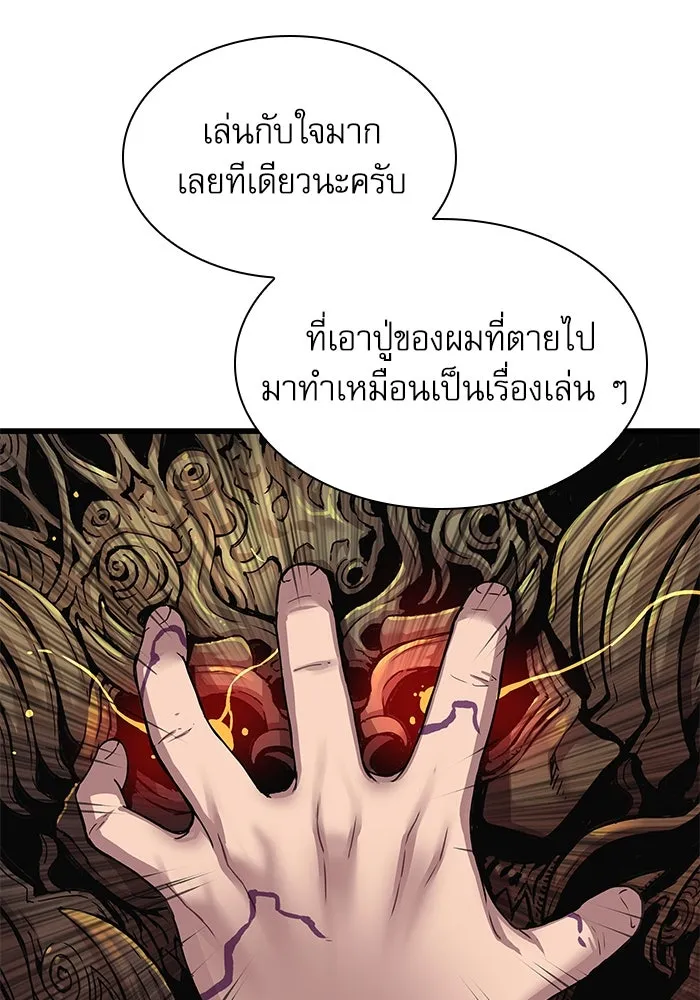 ลับลางลวง ตอนที่ 6 จอง รูปที่ 112