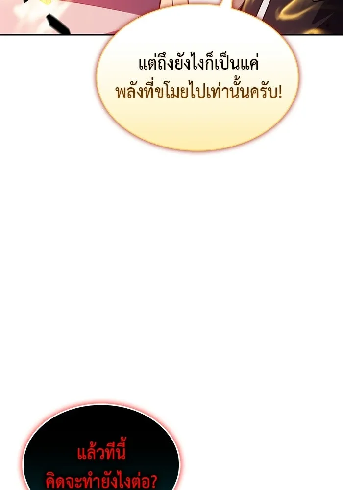 ลูกชายคนเล็กของดยุกคือมือสังหาร ตอนที่ 92 รูปที่ 34