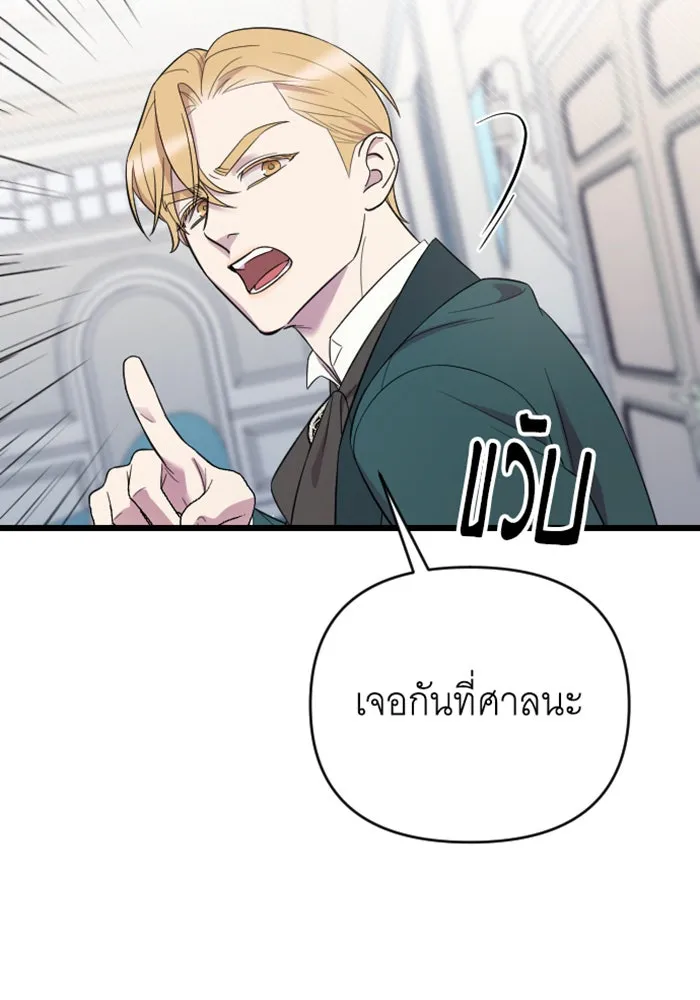 จำเลยหัวใจ ตอนที่ 17 รูปที่ 34