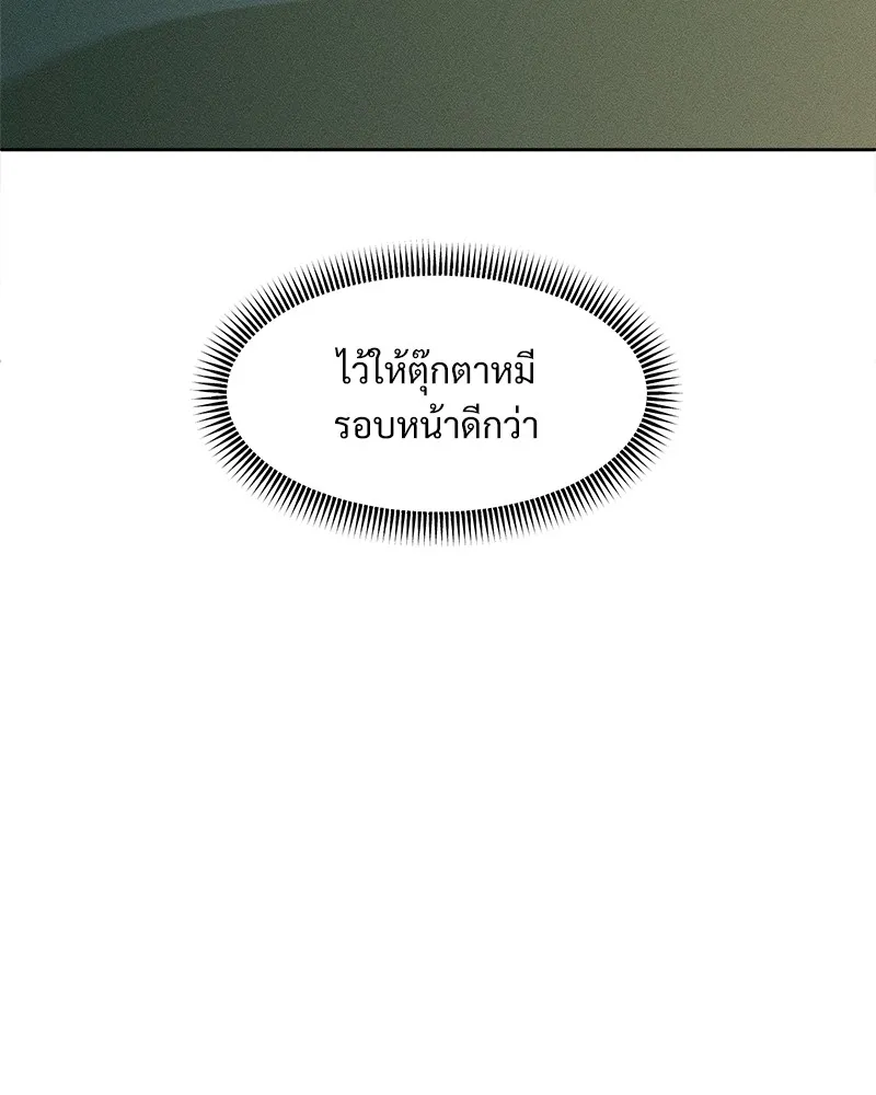 บุปผารุ่มราคะ ตอนที่ 26 รูปที่ 173