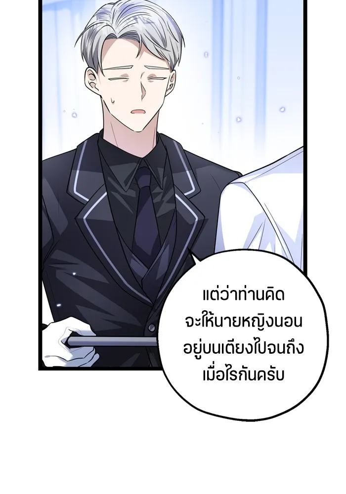 ป๊ะป๋าขา หนูลาแล้ว ตอนที่ 7 รูปที่ 61