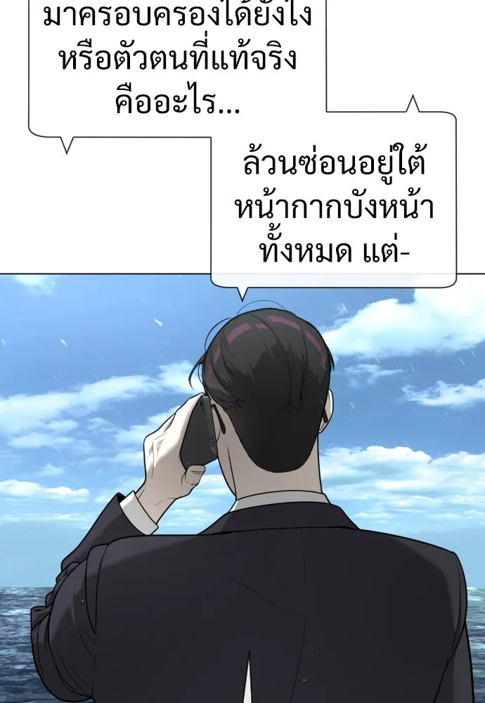 นักฆ่าย้อนวัย ตอนที่ 27 รูปที่ 14