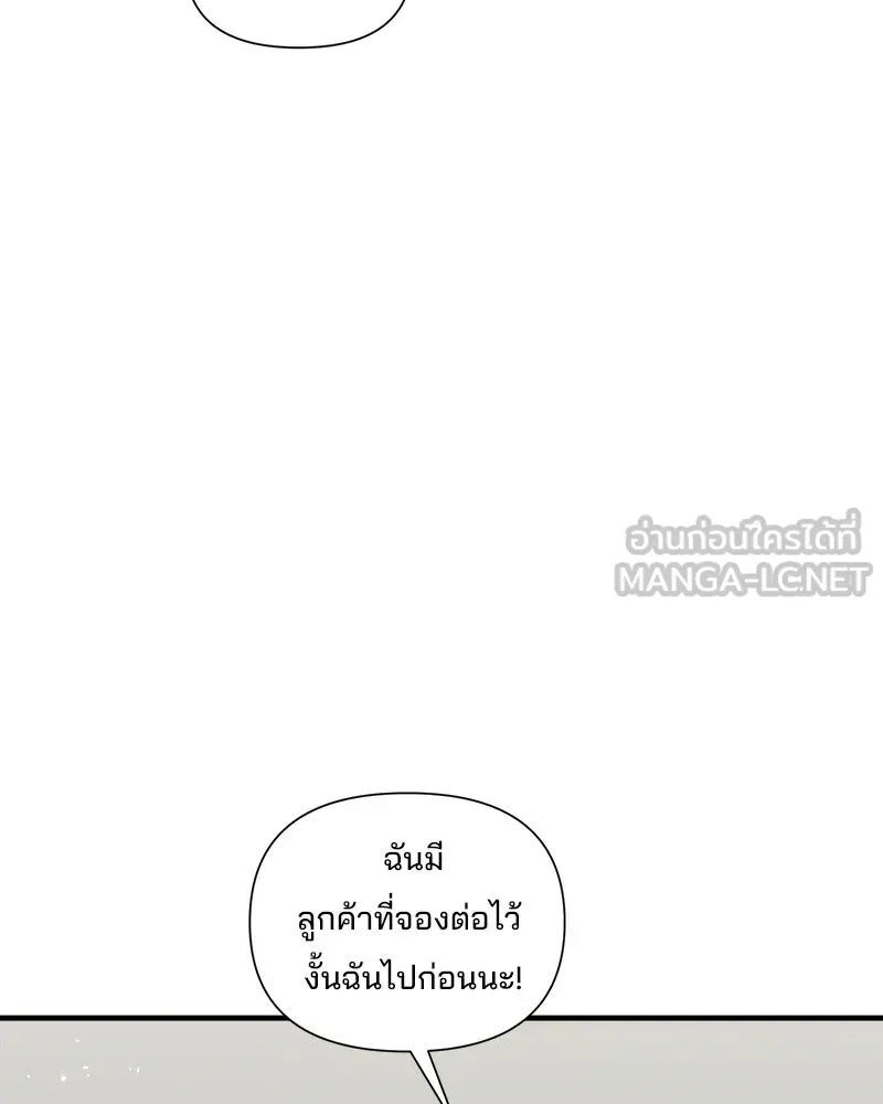 สามีที่ไม่ได้ขอ ตอนที่ 33 รูปที่ 6