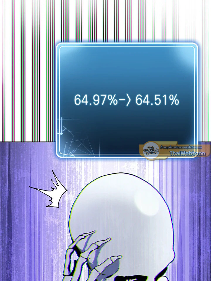 พลทหารโครงกระดูกผู้ม ตอนที่ 172 รูปที่ 41