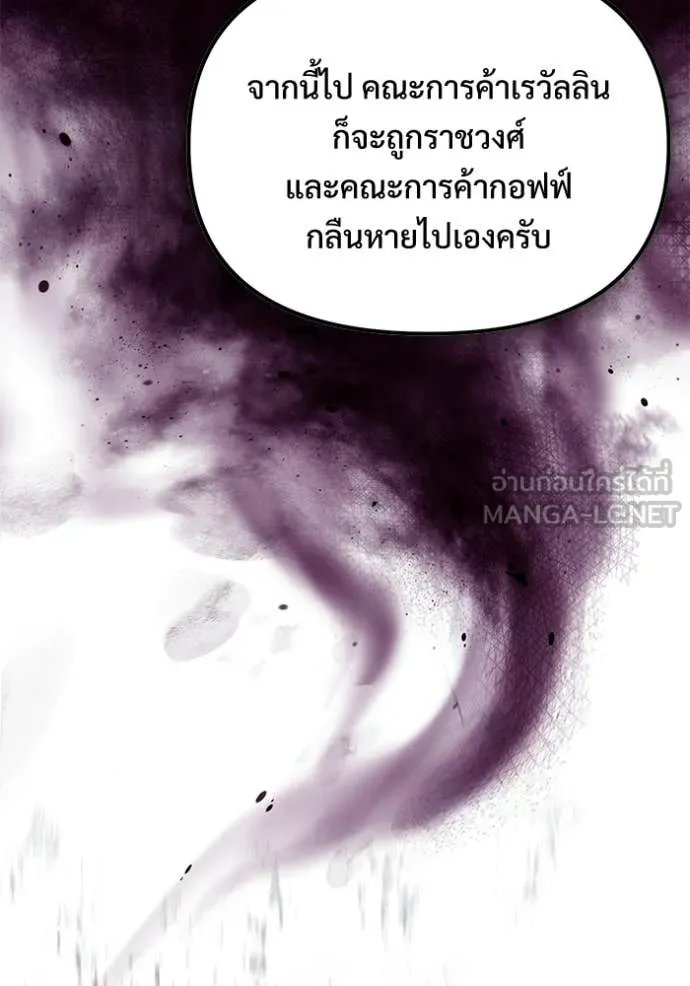 อัศวินดำล่าท้าเวลา ตอนที่ 130 รูปที่ 163