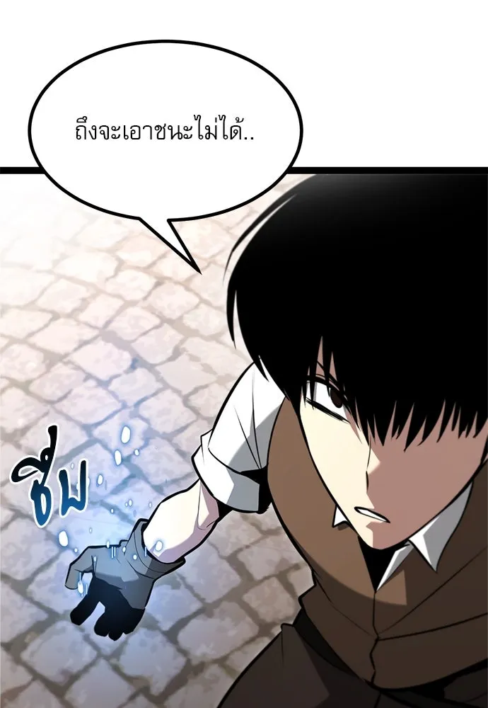 ก็อบลินเลเวล 999 ตอนที่ 3 รูปที่ 85