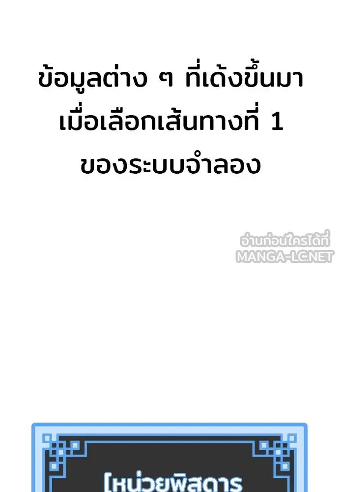 เส้นทางสู่เทพมาร ตอนที่ 102 รูปที่ 66