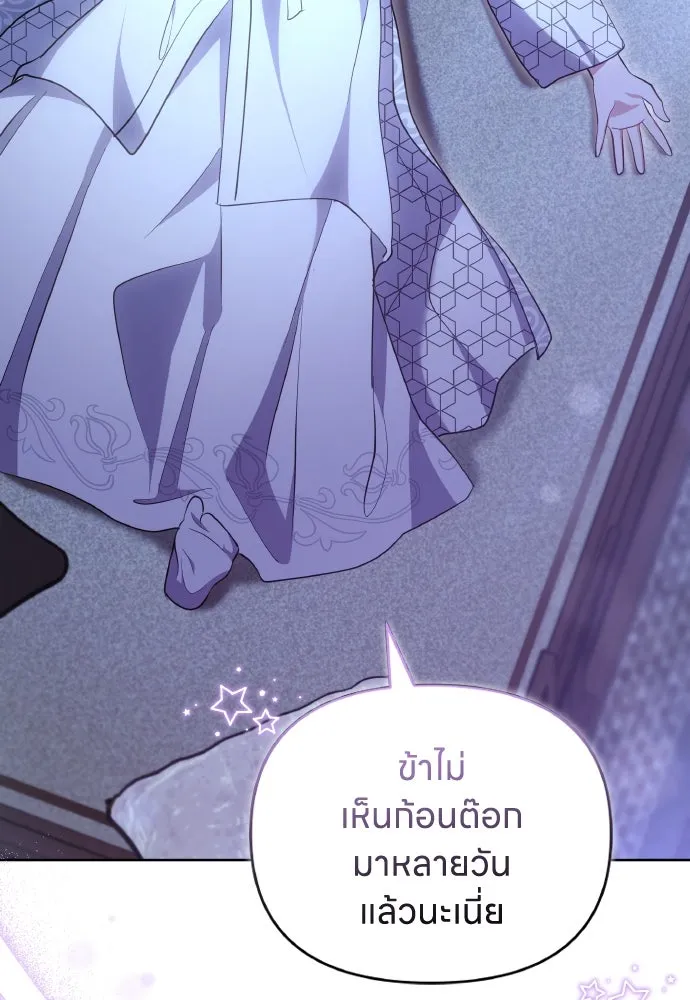 ข้าเนี่ยนะเป็นพระสนม ตอนที่ 97 ช่องว่างที่ข้าจะเข้าไป รูปที่ 100