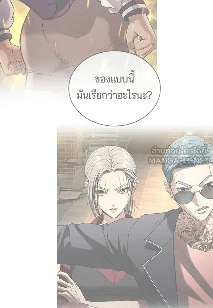 คูเซรา ตอนที่ 60 รูปที่ 358