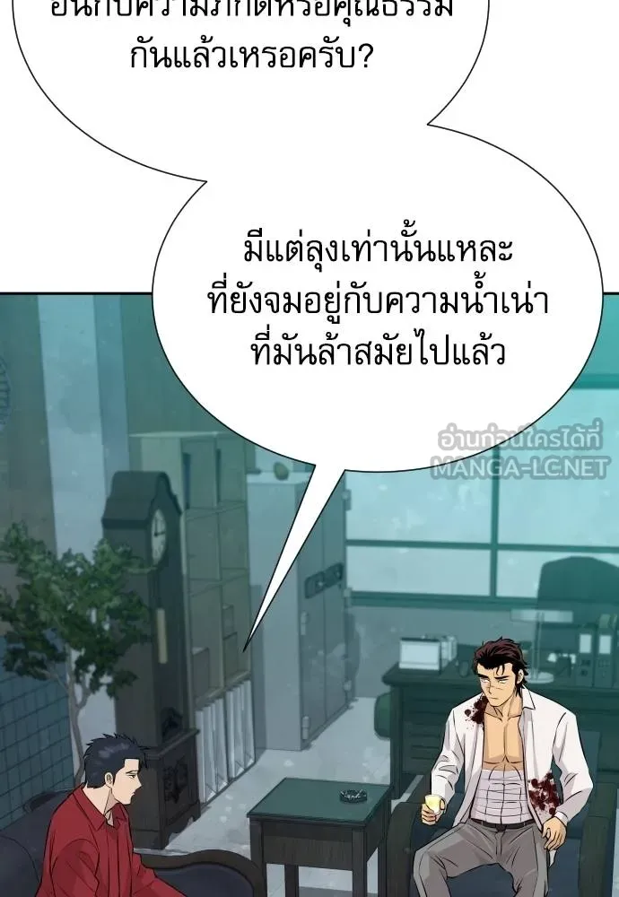 หลานอัจฉริยะ ตอนที่ 30 รูปที่ 110