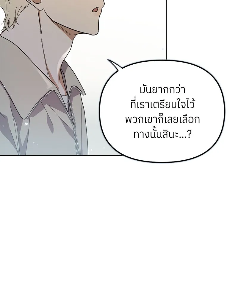ย้อนเวลามาเป็นมักเน่ ตอนที่ 41 รูปที่ 68
