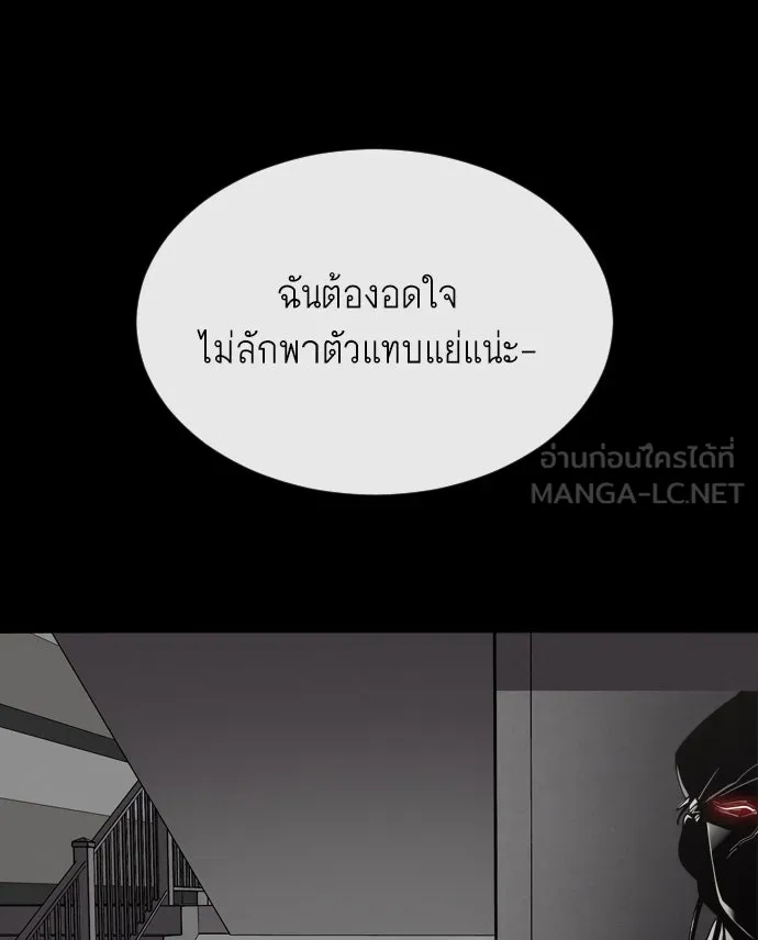 ยุคแห่งยอดมนุษย์ ตอนที่ 4 รูปที่ 132