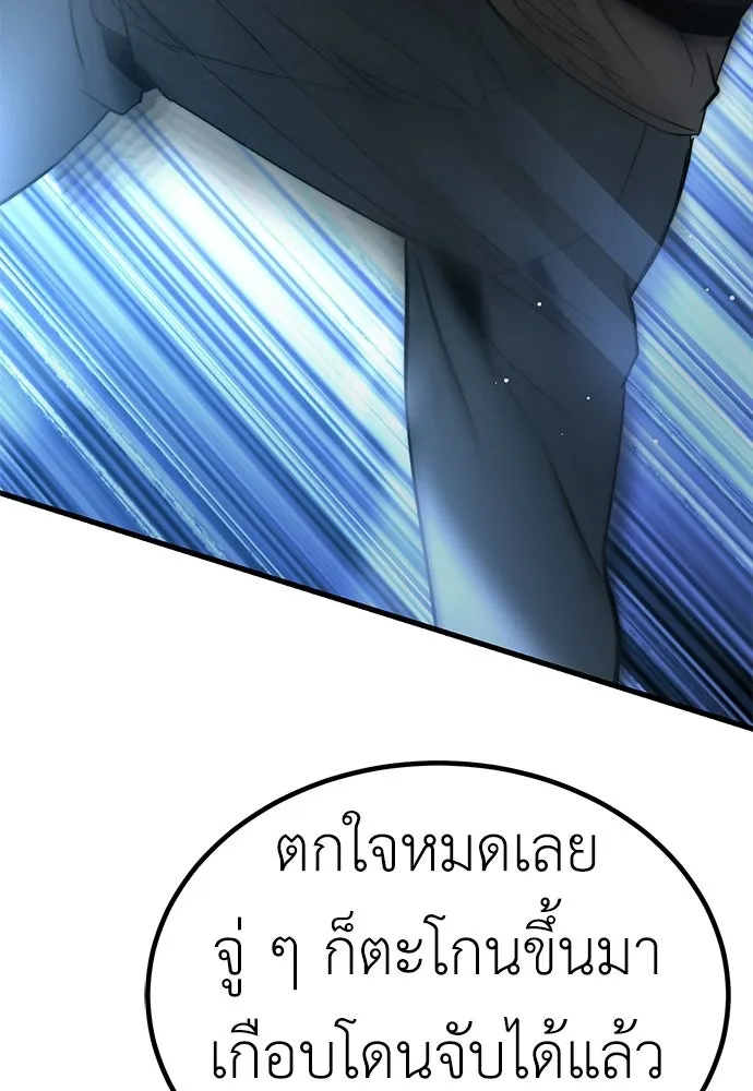 ผู้คุมหมายเลข 0 ตอนที่ 44 รูปที่ 112