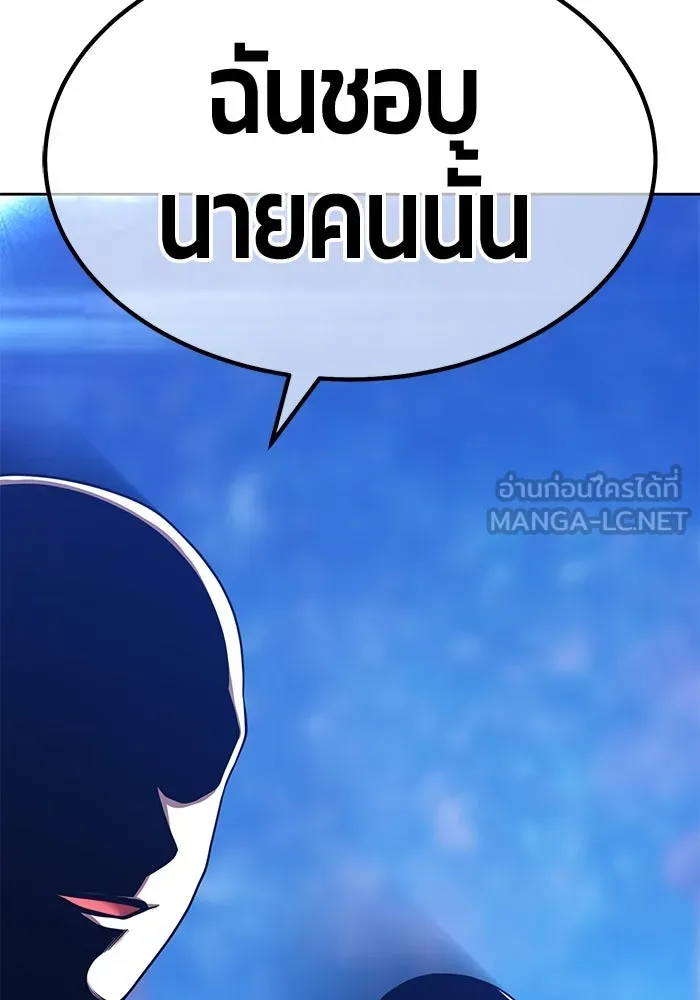 +99 ท่อนไม้พร้อมบวก ตอนที่ 32 ศัตรูที่แข็งแกร่งที่สุด (5) รูปที่ 327