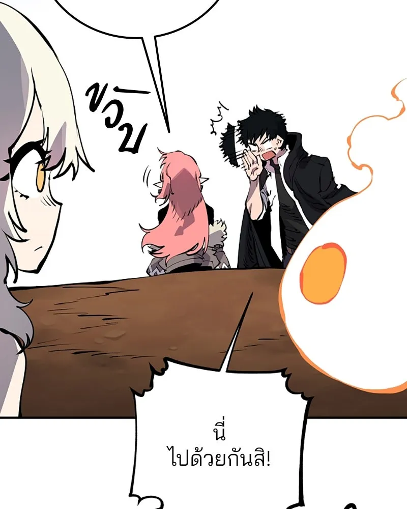 Player ตอนที่ 40 รูปที่ 86