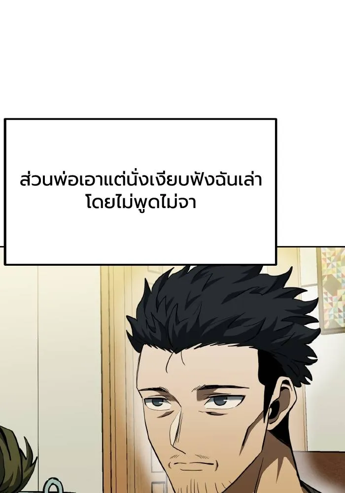 ราชาแห่งอ็อกทากอน ตอนที่ 63 รูปที่ 28