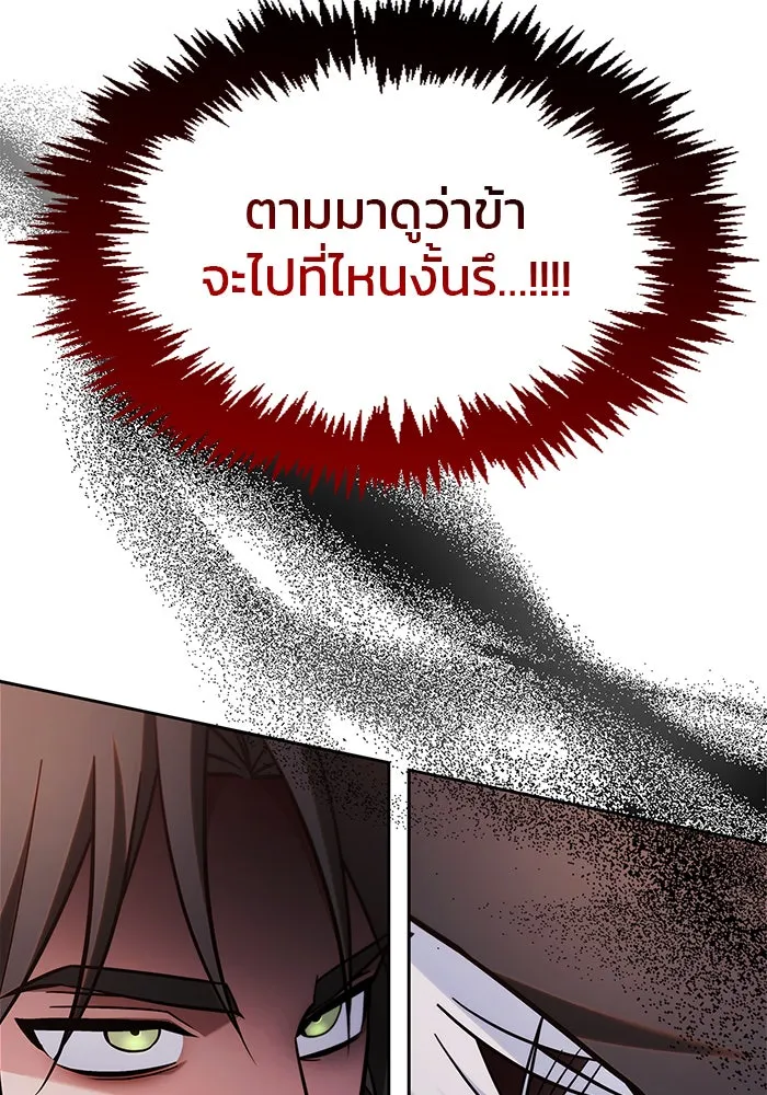 ผมไม่ได้เก่งอย่างที่คิด ตอนที่ 63 รูปที่ 167