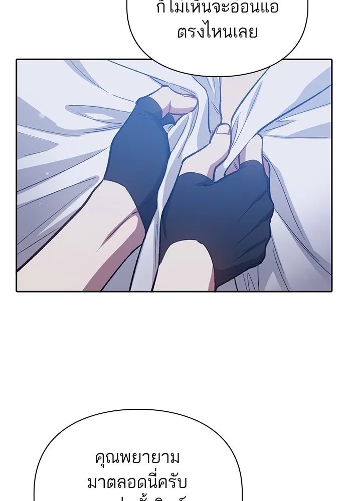 My S-Class Hunters ตอนที่ 76 โนอาห์ (2) รูปที่ 124