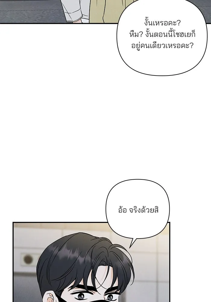 ปุลโซราได้เวลาดัง ตอนที่ 28 รูปที่ 76