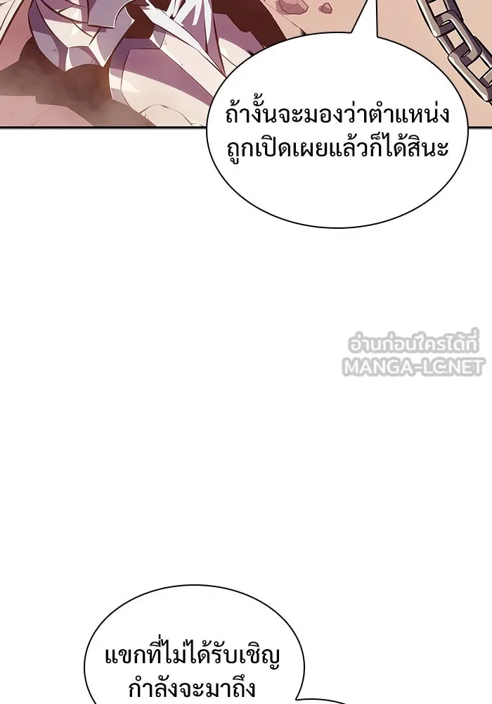 ผู้เล่นหน้าใหม่เลเวลแมกซ์ ตอนที่ 122 จอมขมังเวทผู้เป็นอมตะ (2) รูปที่ 132