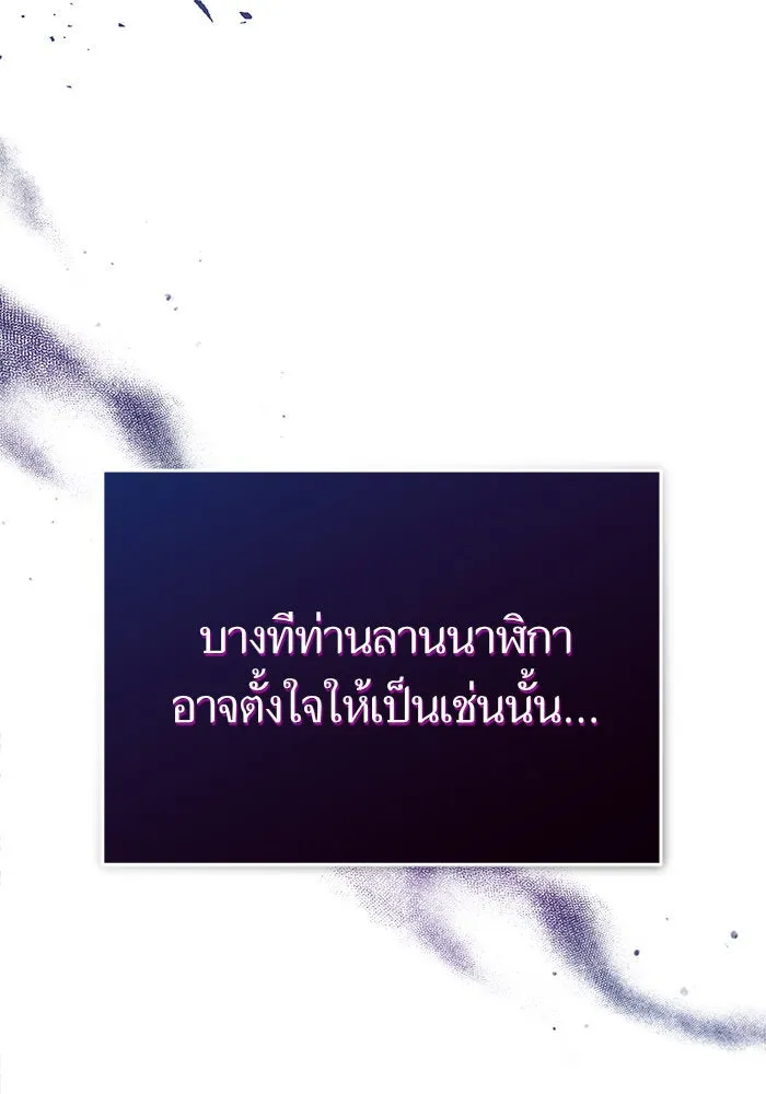 บุตรีดยุกขอไม่แต่งงานbrกับหนุ่มในฝัน ตอนที่ 93 รูปที่ 55