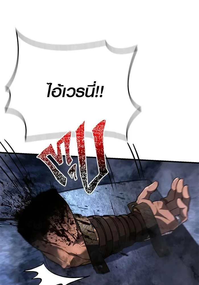 เอาชีวิตรอดในเกมฉบับคนเถื่อน ตอนที่ 139 ปะทะ รูปที่ 82