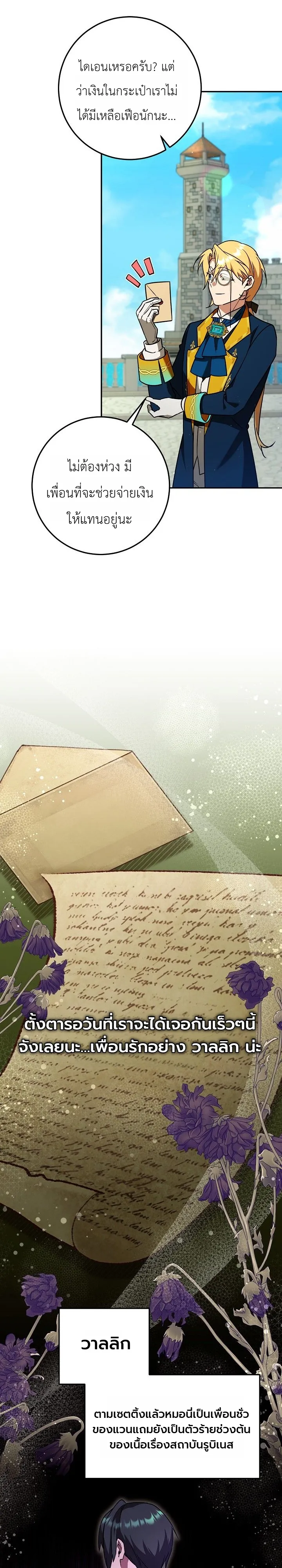 Manga-lc-com อ่านมังงะ อ่านการ์ตูน ออนไลน์ ฟรี The Genius Professor Wants An Easy Life ศาสตราจารย์อัจฉริยะผ ตอนที่ 1 2 3 4 5 6 7 8 9 10 11 12 13 14 ฟรี ไม่มีโฆษณา Manga-lc - อ่าน มังงะ อ่าน การ์ตูน ออนไลน์ อ่านมังงะ ฟรี