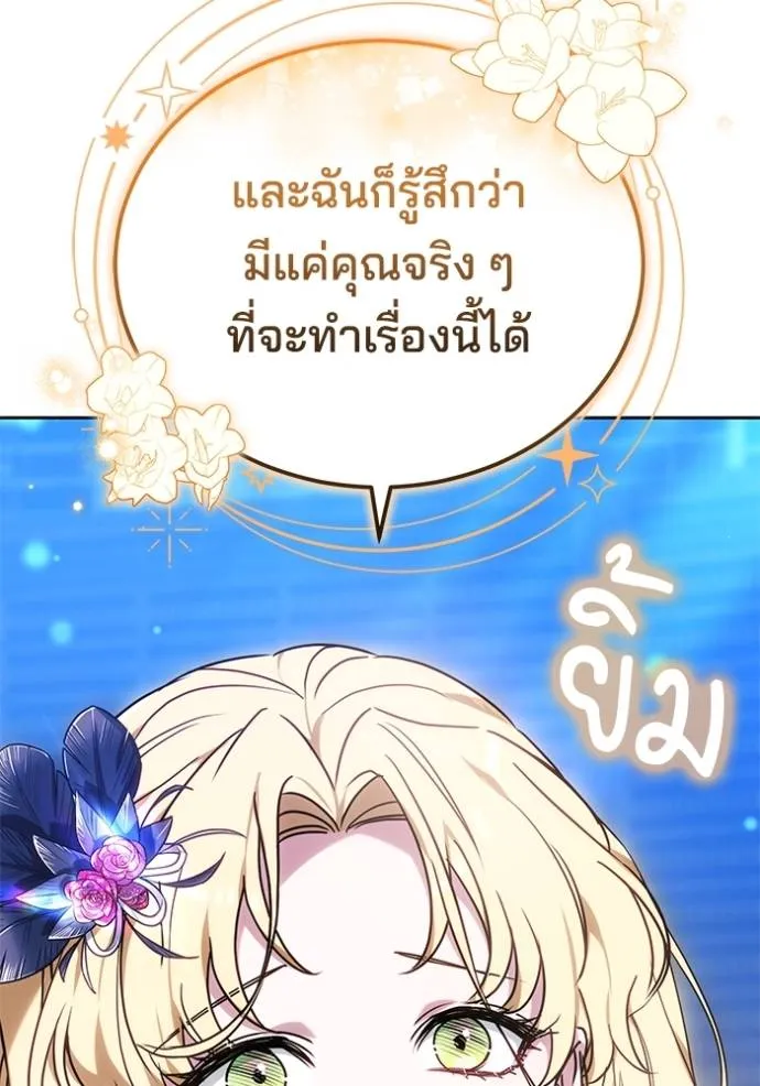 เจ้าสาวอัคนีดำ ตอนที่ 77 รูปที่ 43