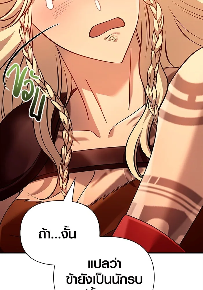 เอาชีวิตรอดในเกมฉบับคนเถื่อน ตอนที่ 27 รูปที่ 155